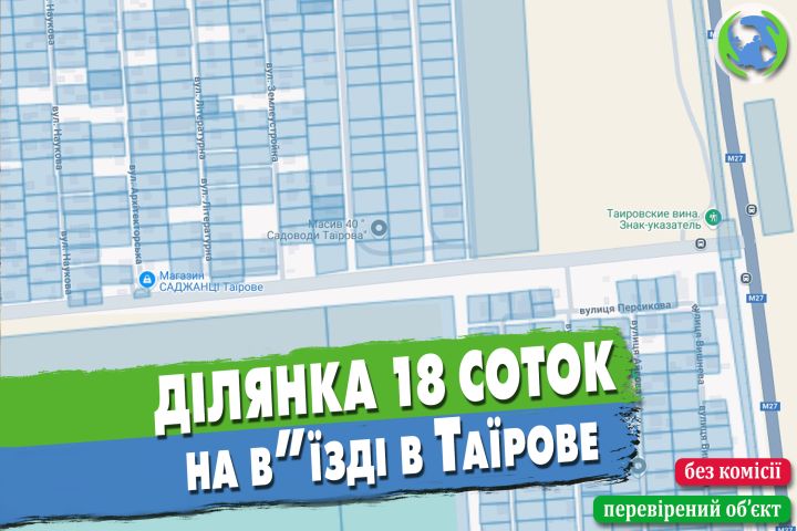 Продам фасадну ділянку 18 соток на в'їзді до смт. Таїрове 